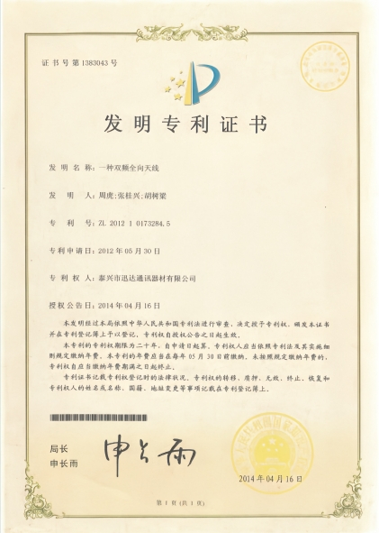 發(fā)明專利4
